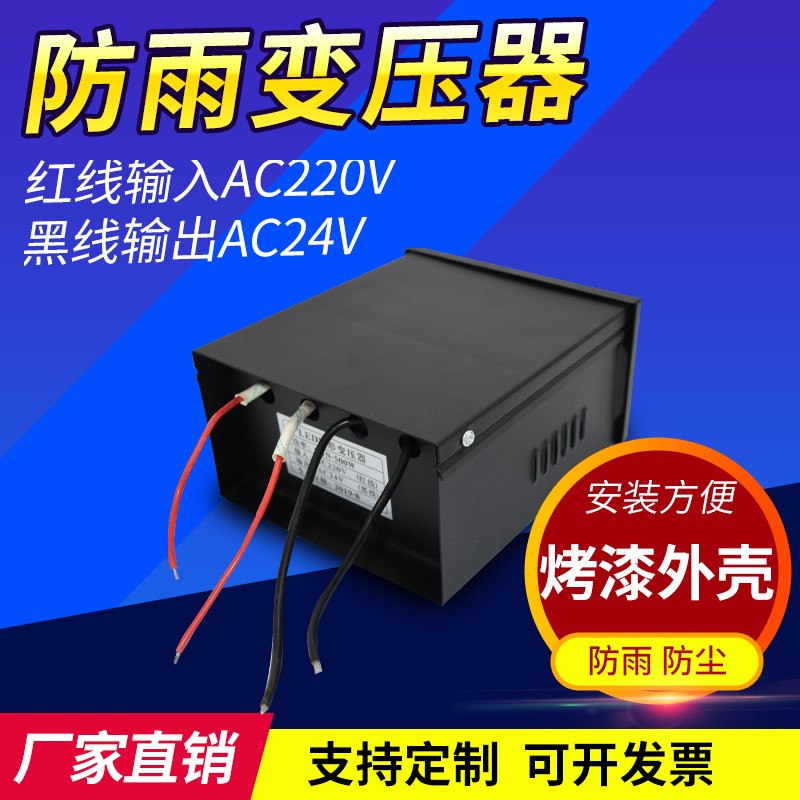 防雨电源变压器LED护栏管300W400W500W卧式环形电源变压器AC24V亮