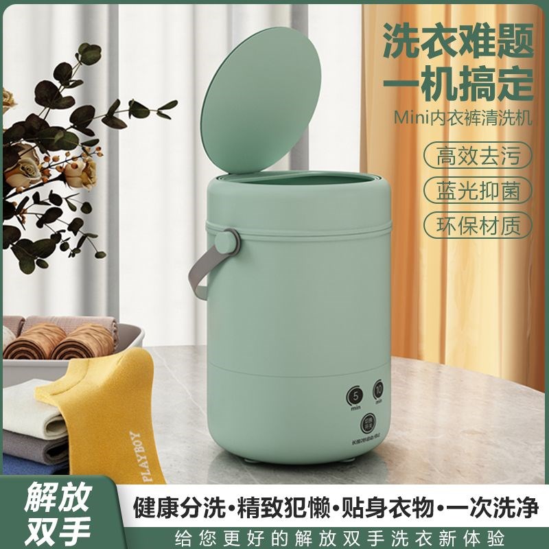 内裤洗衣机内衣裤小型迷你洗脱一体专用全洗袜机自动清洗袜子神器