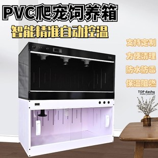 pvc饲养箱芦丁鸡恒温保温加温智能温控爬宠箱乌龟守宫鬃狮蜥蜴蛇