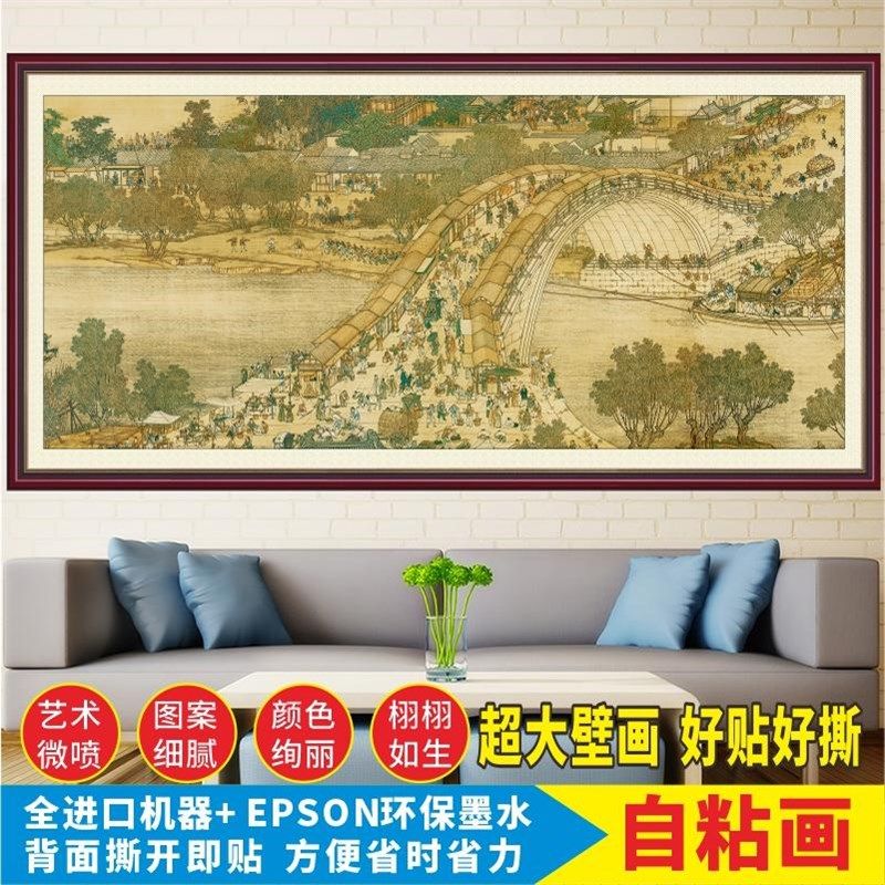 富春山居图客厅装饰画山水风景画墙贴自粘壁画办公室沙发背景墙画,家居饰品,现代装饰画,淘宝优惠券,粉丝福利购,淘宝优惠卷