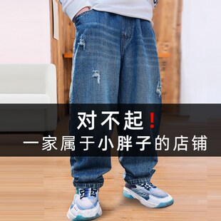 胖男童软牛仔裤春秋款男童裤子加肥加大休闲破洞时髦宽松大童长裤