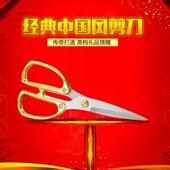金色剪刀 结婚剪 金剪 剪彩剪 不锈钢剪刀家用裁缝剪 合金剪 豪华