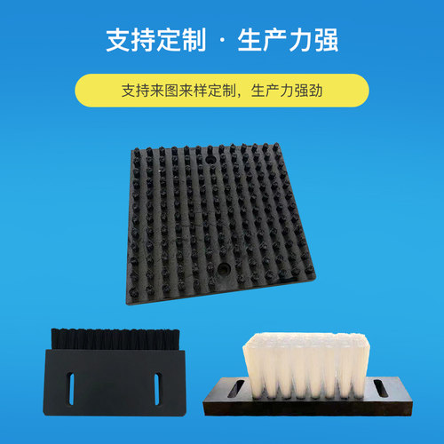 定制工业板刷冲机床清洁防尘除尘耐磨尼龙钢丝pvc条刷pp木制板刷