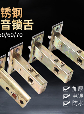 卫生间门锁锁舌单舌室内门木门锁舌静音房门锁舌锁舌头锁配件51MM