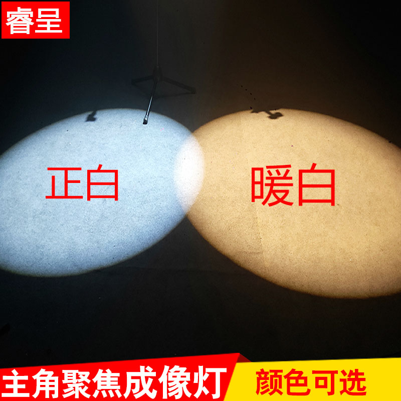 LED成像灯射灯舞蹈室主播领舞主体投光灯迷你追光灯酒吧舞台灯