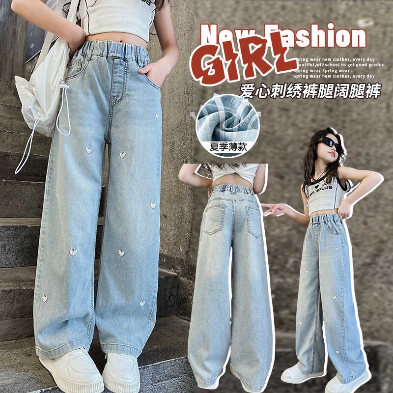 女童夏季裤子薄款牛仔裤2024新款夏装女大童直筒阔腿儿童裤子春秋