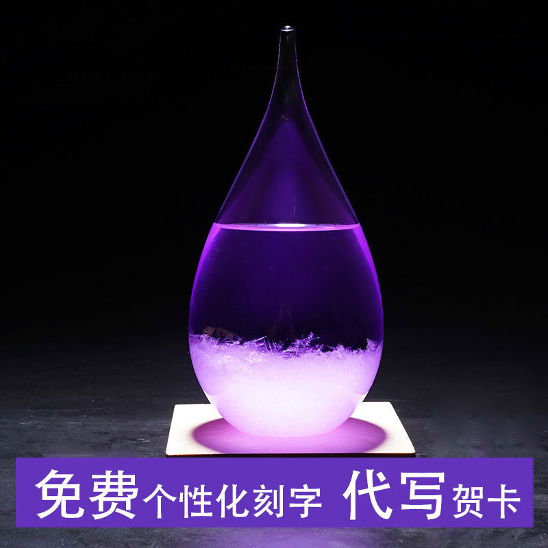 生日礼物创意家居摆件天气预告瓶男生送女朋友同学特别气象风暴瓶
