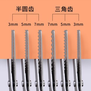 家用圆弧花边剪狗牙剪花边剪刀锯齿剪锯齿剪刀大小布料安全花纹剪