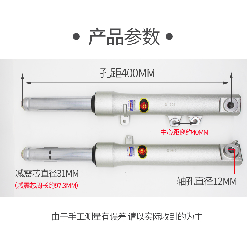 川南前减震器适用于WH100裂行e影踏板摩托车碟刹鼓刹31芯前避震