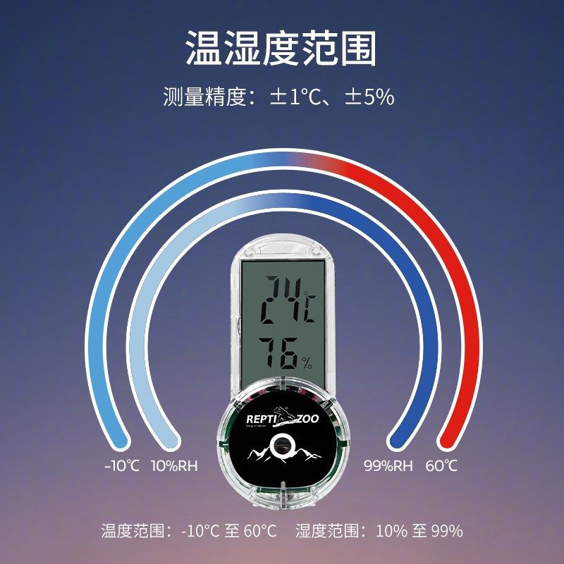 瑞皮Reptizoo爬宠温湿度计爬虫饲养箱温度计宠物角蛙蜥蜴龟鬃狮,宠物/宠物食品及用品,爬宠缸/箱,淘宝优惠券,粉丝福利购,淘宝优惠卷