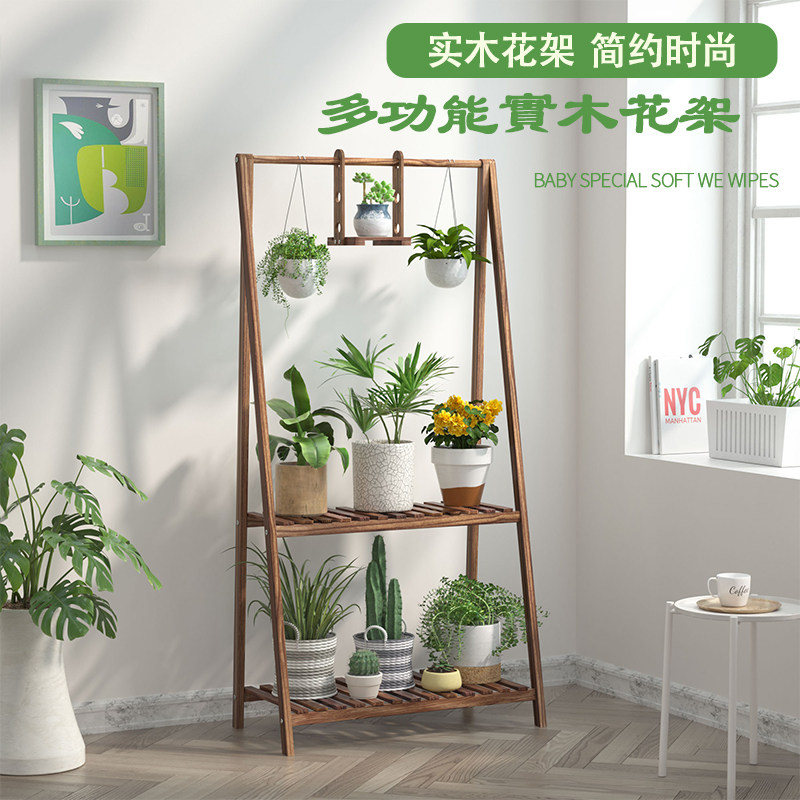 室内实木质吊兰花架子户外碳化防腐花盆绿萝多肉架客厅落地置物架,鲜花速递/花卉仿真/绿植园艺,花架,淘宝优惠券,粉丝福利购,淘宝优惠卷