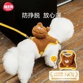 狗狗牵引绳胸背带中小型犬背心式 比熊泰迪博美冬天保暖遛狗绳宠物