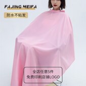 剪发围布发廊专用魔术贴围单高档理发店不沾发围布定制美发围布