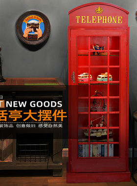 复古英式电话亭带灯储物柜客厅书柜服装店咖啡厅酒吧商场陈列摆件