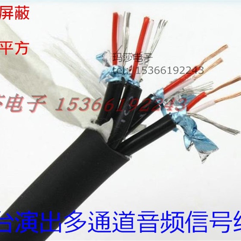 8~12~16~24~32~40路舞台电缆车30米/多芯信号缆/信号线灯光缆车