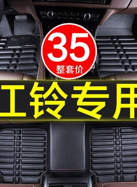 江铃E200专用全包围汽车脚垫内饰装饰用品防水地毯新老款车垫地垫