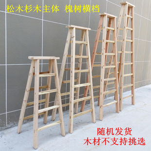 实木人字木梯 木梯子 人字梯衫树 双侧 木制梯 家用人字梯木梯子