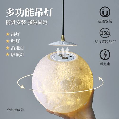 月球灯吊灯3d球形床头卧室磁吸免布线超大包豪斯创意圆球月亮吊灯