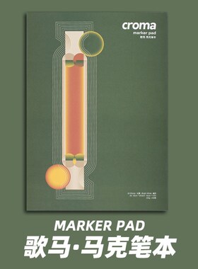 croma歌马马克笔本A4A3学生用专业手绘本动漫画画设计马克笔专用