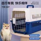 猫咪专用航空箱猫笼子手提猫箱子便携外出宠物托运箱车透气防应激