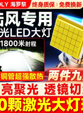 适用陆风led大灯泡x7改装x5专用x2一体X9远近光灯x8逍遥X6前车灯