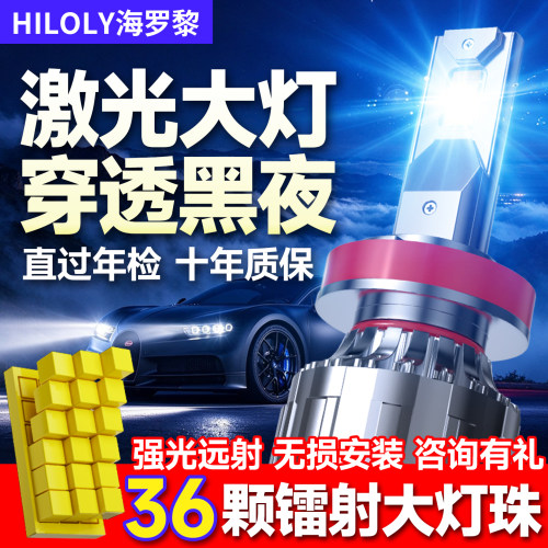 【德国品质】汽车led大灯灯泡
