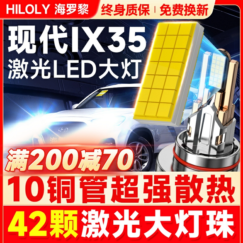 【42颗大灯珠】超亮聚光LED大灯