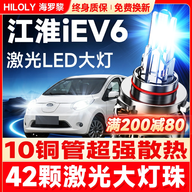 【42颗大灯珠】超亮聚光LED大灯