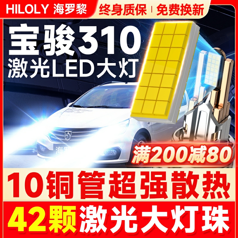 【42颗大灯珠】超亮聚光LED大灯
