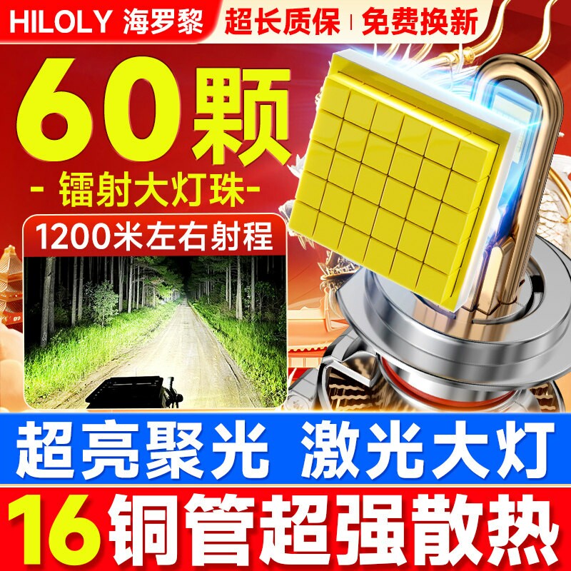 汽车激光LED大灯h1一体h4改装h7车灯h11灯泡超亮9012无线9005强光