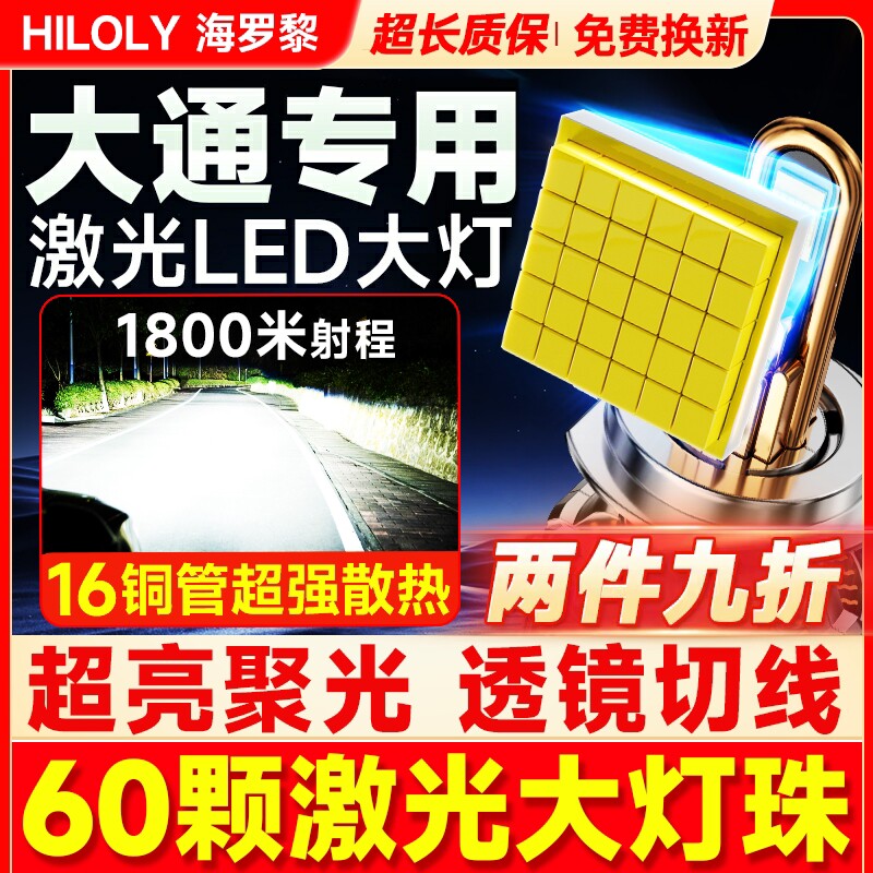 适用上汽大通LED大灯T60 T70 G10 EV30 EV90 V80改装超亮强光灯泡