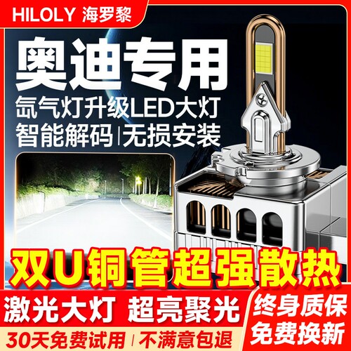 氙气灯泡led大灯改装超亮远近光一体车灯