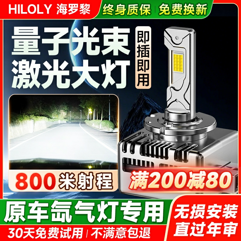 【42颗大灯珠】超亮聚光LED大灯