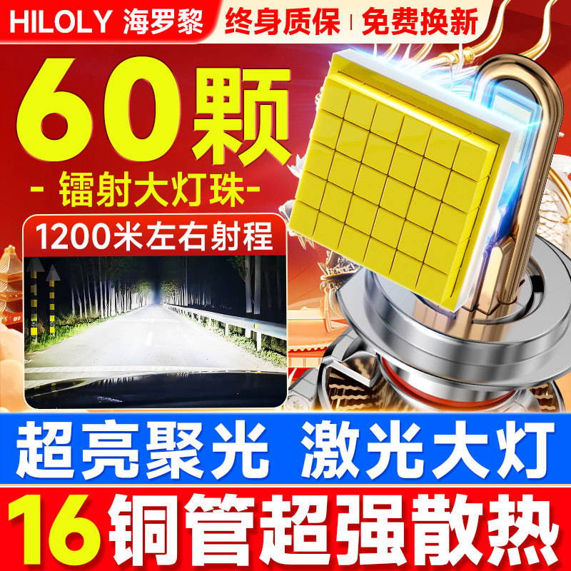 汽车激光LED大灯h1一体h4改装h7车灯h11灯泡超亮9012无线9005强光,汽车零部件/养护/美容/维保,汽车灯泡,淘宝优惠券,粉丝福利购,淘宝优惠卷