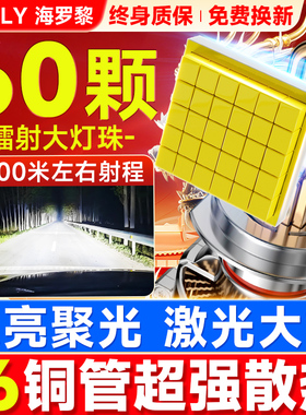 汽车激光LED大灯h1一体h4改装h7车灯h11灯泡超亮9012无线9005强光