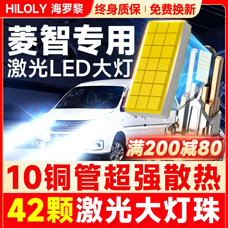 【42颗大灯珠】超亮聚光LED大灯