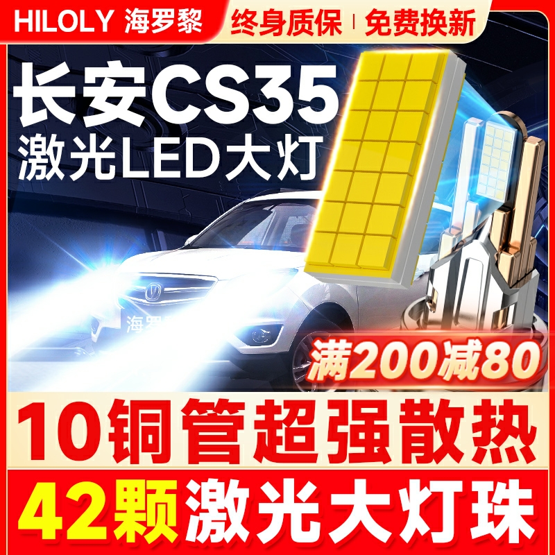 【42颗大灯珠】超亮聚光LED大灯