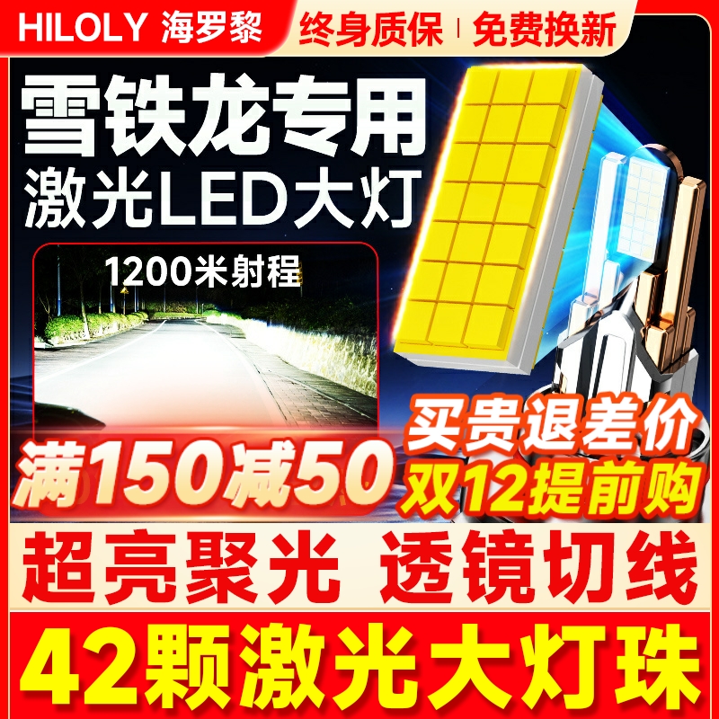 【超亮聚光】雪铁龙专用LED大灯
