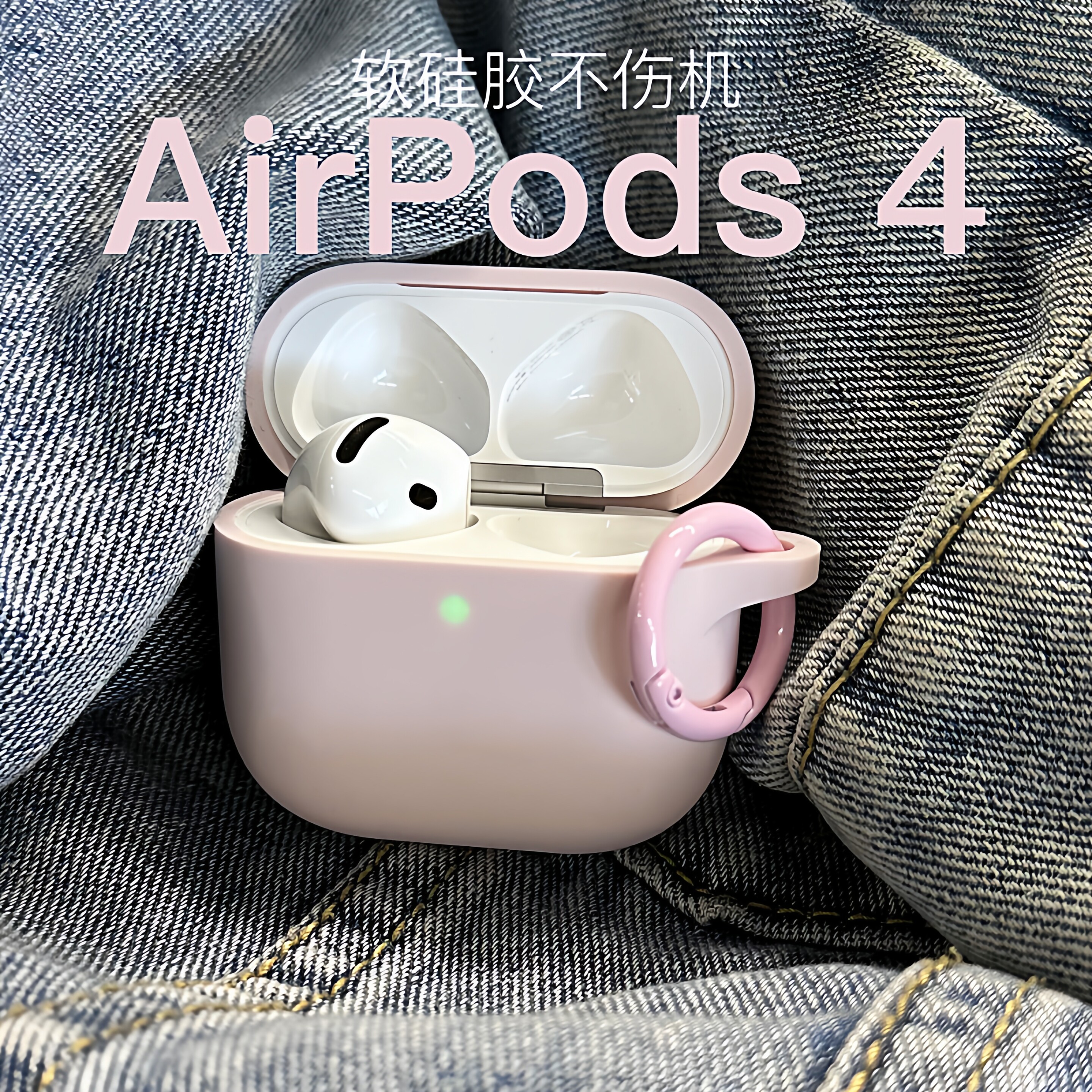 适用苹果airpodspro3保护套新款