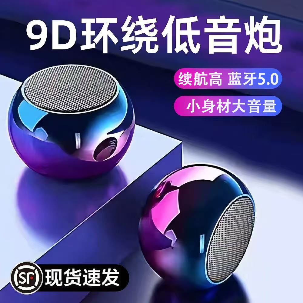 无线迷你小型大音量低音炮音响