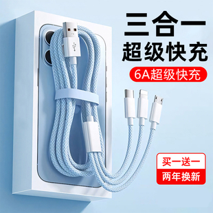 数据线三合一充电器充电线适用苹果安卓华为手机W车载多头通用正品三头套装车用2米多功能充电线一拖三快充