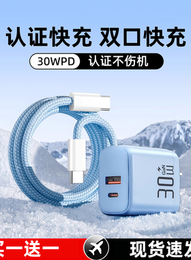 适用苹果iphone华为小米OPPO充电头充电器usb手机双口pd插头30w充电线多口数据线typec20W充头快充安卓通用