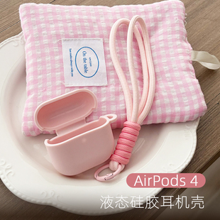 适用苹果airpods4保护壳耳机套耳机保护套airpods pro3耳机壳airpodspro2耳机仓硅胶套软壳耳机盒外壳4代pro