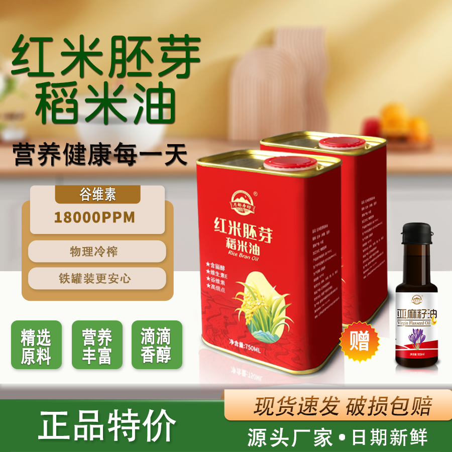 月都寿坊红米胚芽稻米油日期新鲜