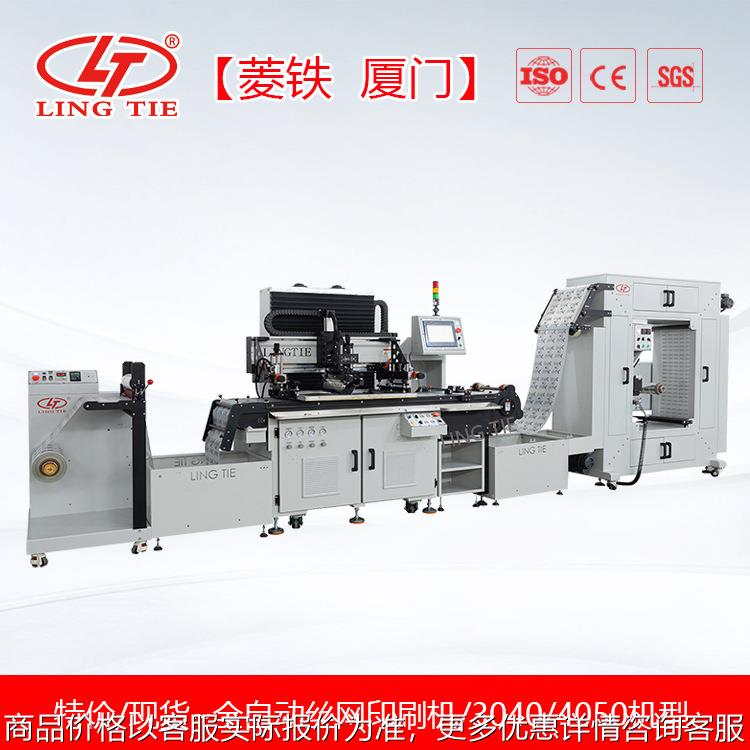 特价面板印刷机 铭板丝网印刷机 全自动丝网印刷机