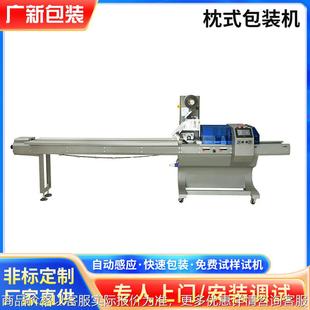 枕式 机 厂家直供350新款 包装 全自动枕式 日用品包装