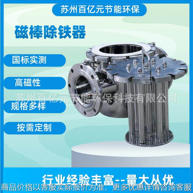 昆山管道过滤器厂家供应磁性过滤器不锈钢强磁过滤器除铁过滤器,清洗/食品/商业设备,切菜机,淘宝优惠券,粉丝福利购,淘宝优惠卷