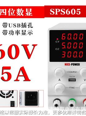 SPS605四位显示可调直流电压电源60V5A手机维修电源48V可调电源