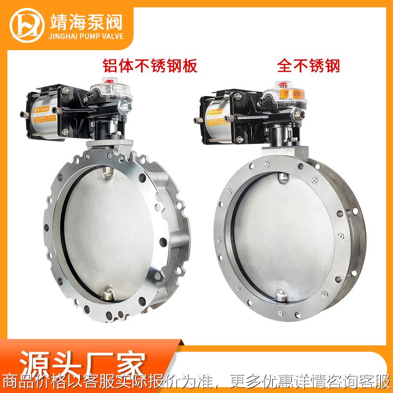 全不锈钢 2双法兰气动粉体蝶阀304不锈钢板 气动粉尘蝶阀1