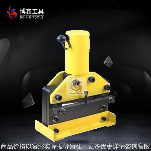 BOXIN 200mm宽铜排切断机 电动液压切排机 铜板切断机